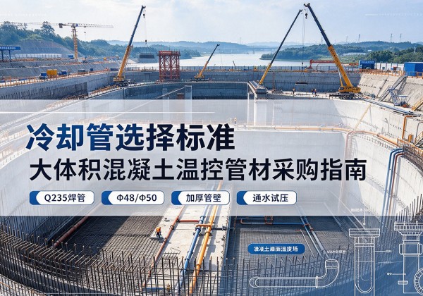 河西区冷却管选择标准